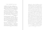 دانلود کتاب سه سخنرانی منوچهر هزارخانی (PDF📁) 98 صفحه-1