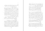 دانلود کتاب سه سخنرانی منوچهر هزارخانی (PDF📁) 98 صفحه-1