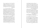 دانلود کتاب سه مکتوب میرزا آقاخان کرمانی (PDF📁) 416 صفحه-1