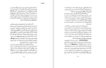 دانلود کتاب سه مکتوب میرزا آقاخان کرمانی (PDF📁) 416 صفحه-1