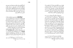 دانلود کتاب سه مکتوب میرزا آقاخان کرمانی (PDF📁) 416 صفحه-1