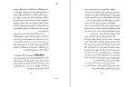 دانلود کتاب سه مکتوب میرزا آقاخان کرمانی (PDF📁) 416 صفحه-1