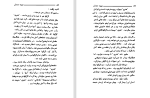 دانلود کتاب سپید دندان جک لندن (PDF📁) 324 صفحه-1