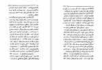 دانلود کتاب سپید دندان جک لندن (PDF📁) 324 صفحه-1