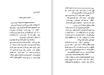 دانلود کتاب سپید دندان جک لندن (PDF📁) 324 صفحه-1