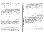 دانلود کتاب سکوت سوزان کین (PDF📁) 191 صفحه-1