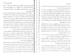 دانلود کتاب سکوت سوزان کین (PDF📁) 191 صفحه-1