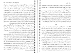 دانلود کتاب سکوت سوزان کین (PDF📁) 191 صفحه-1