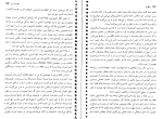 دانلود کتاب سکوت سوزان کین (PDF📁) 191 صفحه-1