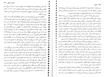 دانلود کتاب سکوت سوزان کین (PDF📁) 191 صفحه-1