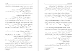 دانلود کتاب سگ زرد ژرژ سیمنون (PDF📁) 207 صفحه-1