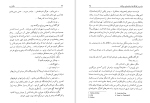 دانلود کتاب سگ زرد ژرژ سیمنون (PDF📁) 207 صفحه-1