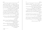 دانلود کتاب سگ زرد ژرژ سیمنون (PDF📁) 207 صفحه-1