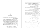 دانلود کتاب سگ زرد ژرژ سیمنون (PDF📁) 207 صفحه-1