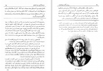 دانلود کتاب سیاستگران دوره قاجار خان ملک ساسانی (PDF📁) 626 صفحه-1