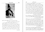 دانلود کتاب سیاستگران دوره قاجار خان ملک ساسانی (PDF📁) 626 صفحه-1