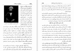 دانلود کتاب سیاستگران دوره قاجار خان ملک ساسانی (PDF📁) 626 صفحه-1