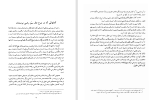 دانلود کتاب سید رضی مؤلف نهج البلاغه علی دوانی (PDF📁) 143 صفحه-1