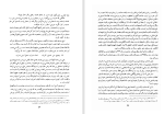 دانلود کتاب سید رضی مؤلف نهج البلاغه علی دوانی (PDF📁) 143 صفحه-1