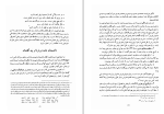دانلود کتاب سید رضی مؤلف نهج البلاغه علی دوانی (PDF📁) 143 صفحه-1