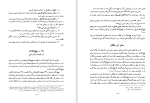دانلود کتاب سید رضی مؤلف نهج البلاغه علی دوانی (PDF📁) 143 صفحه-1
