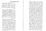 دانلود کتاب شب عروسی بابام عباس پهلوان (PDF📁) 170 صفحه-1