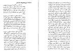 دانلود کتاب شب عروسی بابام عباس پهلوان (PDF📁) 170 صفحه-1