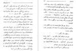 دانلود کتاب شب عروسی بابام عباس پهلوان (PDF📁) 170 صفحه-1