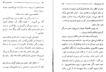 دانلود کتاب شب عروسی بابام عباس پهلوان (PDF📁) 170 صفحه-1