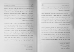 دانلود کتاب شهریاران طبرستان از قرن 2 تا 4 هجری بهمن انصاری (PDF📁) 84 صفحه-1