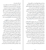 دانلود کتاب شهر گربه ها هاروکی موراکامی (PDF📁) 168 صفحه-1