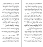 دانلود کتاب شهر گربه ها هاروکی موراکامی (PDF📁) 168 صفحه-1