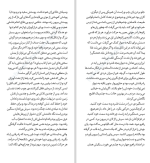 دانلود کتاب شهر گربه ها هاروکی موراکامی (PDF📁) 168 صفحه-1