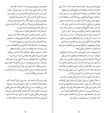 دانلود کتاب شهر گربه ها هاروکی موراکامی (PDF📁) 168 صفحه-1