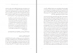 دانلود کتاب صادق چوبک از روزن ناخودآگاه روح الله زارعی (PDF📁) 142 صفحه-1