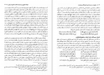 دانلود کتاب صفویه در عرصه دین، فرهنگ و سیاست جلد اول رسول جعفریان (PDF📁) 506 صفحه-1