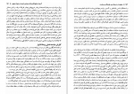 دانلود کتاب صفویه در عرصه دین، فرهنگ و سیاست جلد اول رسول جعفریان (PDF📁) 506 صفحه-1