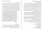 دانلود کتاب صفویه در عرصه دین، فرهنگ و سیاست جلد اول رسول جعفریان (PDF📁) 506 صفحه-1