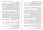 دانلود کتاب صفویه در عرصه دین، فرهنگ و سیاست جلد اول رسول جعفریان (PDF📁) 506 صفحه-1