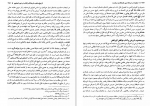 دانلود کتاب صفویه در عرصه دین، فرهنگ و سیاست جلد اول رسول جعفریان (PDF📁) 506 صفحه-1