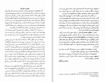 دانلود کتاب عشقهای خنده دار میلان کوندرا (PDF📁) 169 صفحه-1