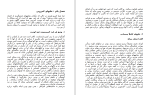 دانلود کتاب غلبه بر کمرویی پل ژاگو (PDF📁) 93 صفحه-1