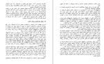 دانلود کتاب غلبه بر کمرویی پل ژاگو (PDF📁) 93 صفحه-1