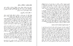 دانلود کتاب غلبه بر کمرویی پل ژاگو (PDF📁) 93 صفحه-1