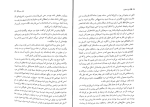 دانلود کتاب غول مدفون کازوئو ایشی گورو (PDF📁) 199 صفحه-1