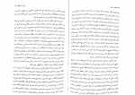 دانلود کتاب غول مدفون کازوئو ایشی گورو (PDF📁) 199 صفحه-1