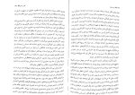 دانلود کتاب غول مدفون کازوئو ایشی گورو (PDF📁) 199 صفحه-1