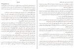 دانلود کتاب عروسان دشت جبران خلیل جبران (PDF📁) 69 صفحه-1