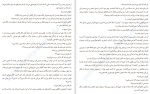 دانلود کتاب عروسان دشت جبران خلیل جبران (PDF📁) 69 صفحه-1