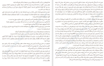 دانلود کتاب عروسان دشت جبران خلیل جبران (PDF📁) 69 صفحه-1